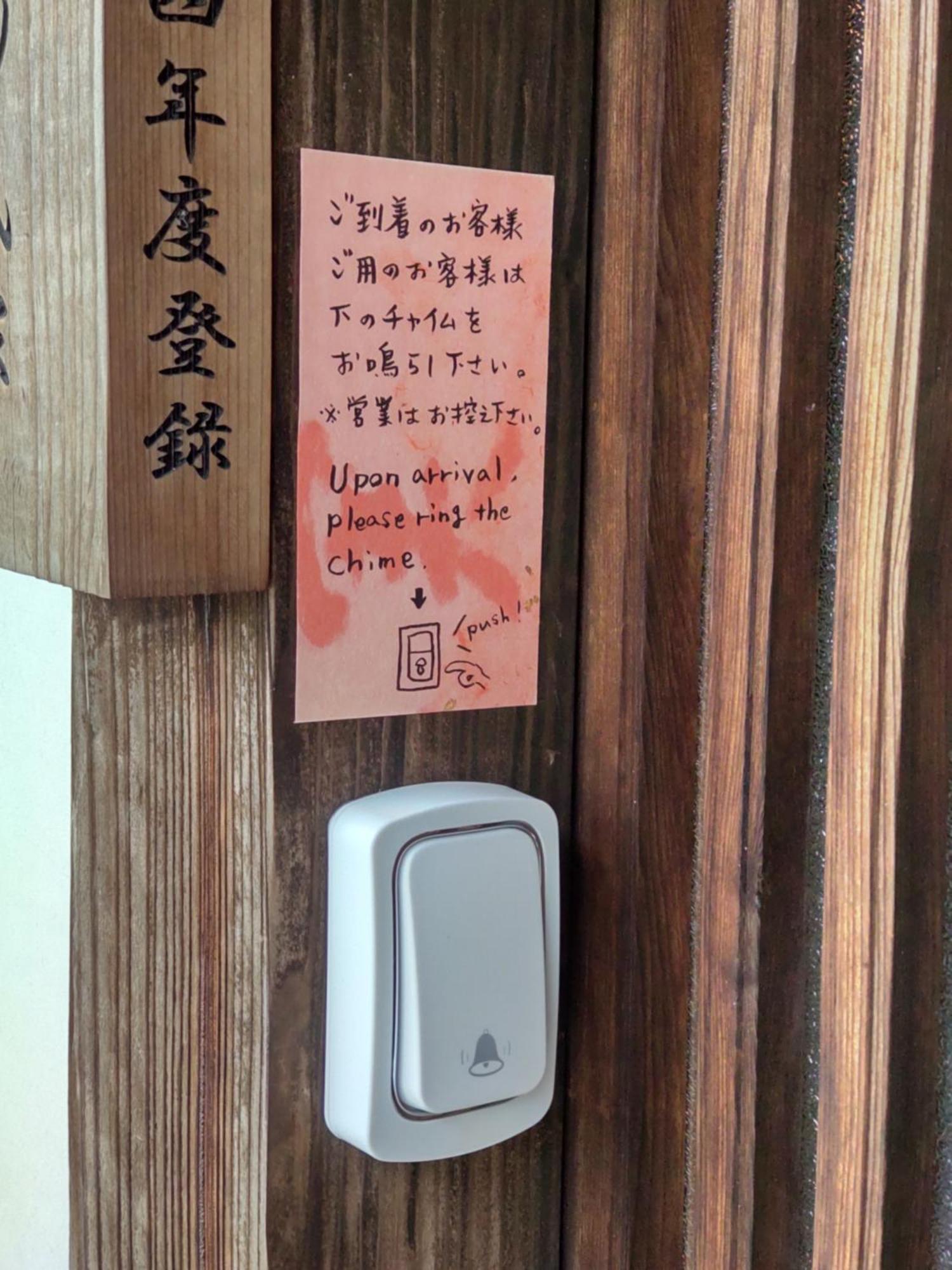 駅前宿舎 禪 Shared House Zen Eiheiji Bagian luar foto