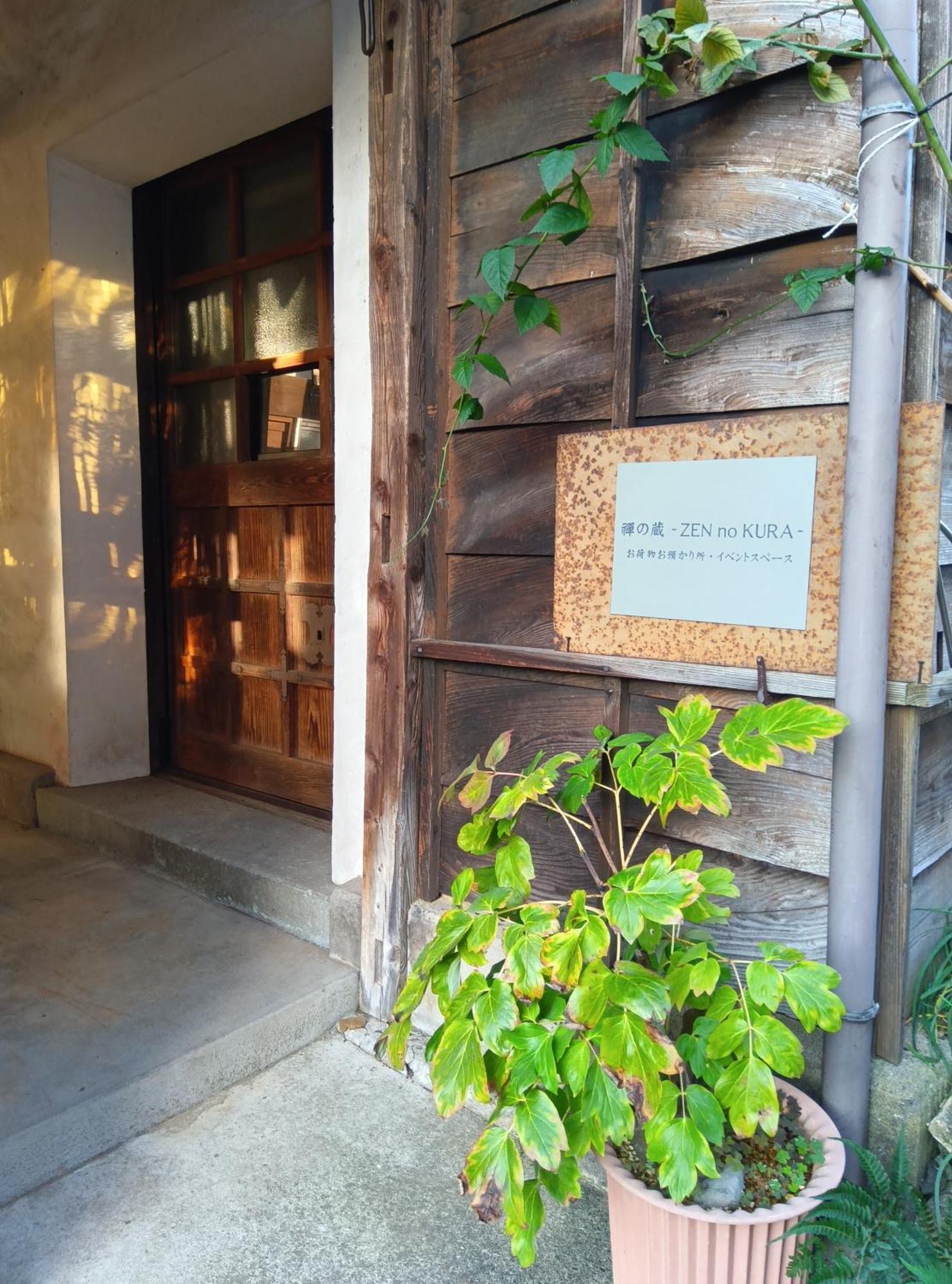 駅前宿舎 禪 Shared House Zen Eiheiji Bagian luar foto